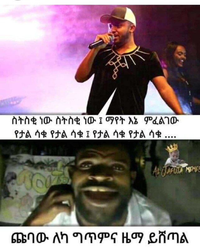 አላ ጩባው ለካ ፡ ዜማ.ይሸጣል- ረር የ ግጥ fet EEO AN HOGAN. Rts 1 ee